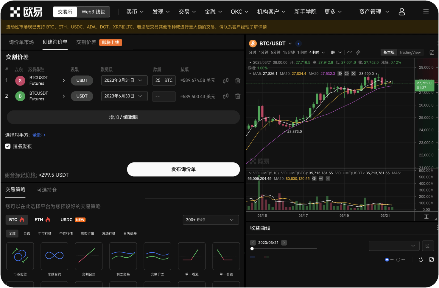 比特币交易网CEO张寿松创办过哪些公司